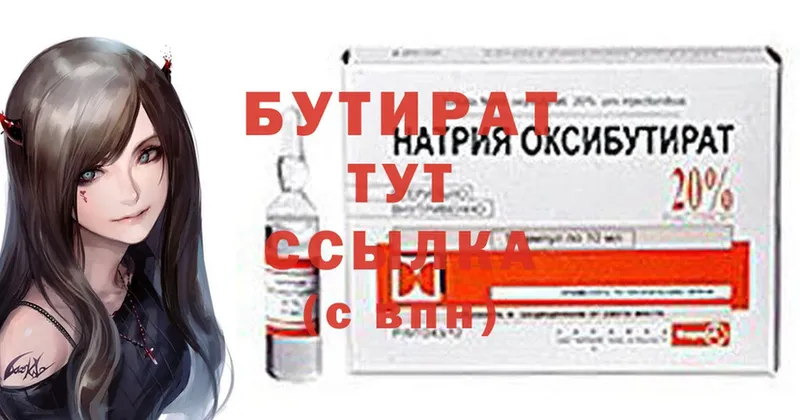 blacksprut ссылка  Калтан  Бутират GHB 