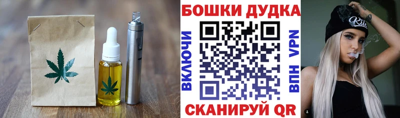 Печенье с ТГК марихуана  Калтан 