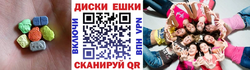 ЭКСТАЗИ 250 мг  Калтан 