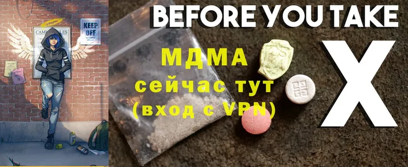 MDMA кристаллы  Калтан 