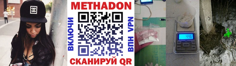 Метадон кристалл  Калтан 